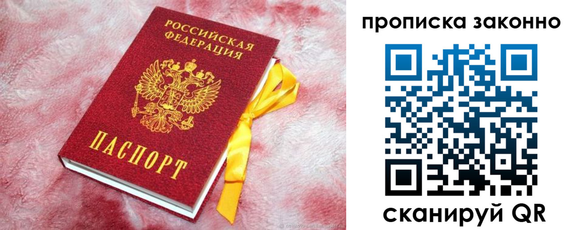 временная регистрация поиск в Балабаново