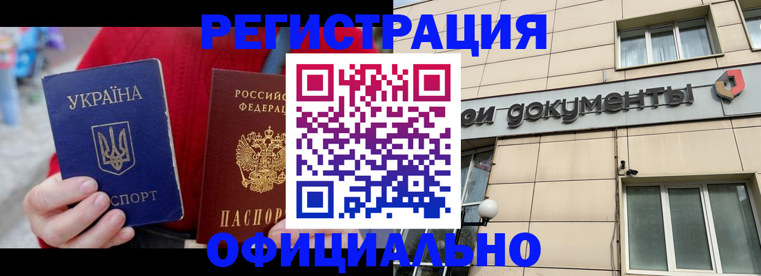 купить прописку в Балабаново