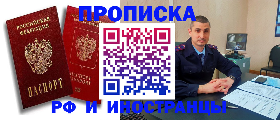 пропишу в квартире в Балабаново
