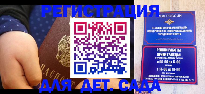 временная регистрация 2025 в Балабаново