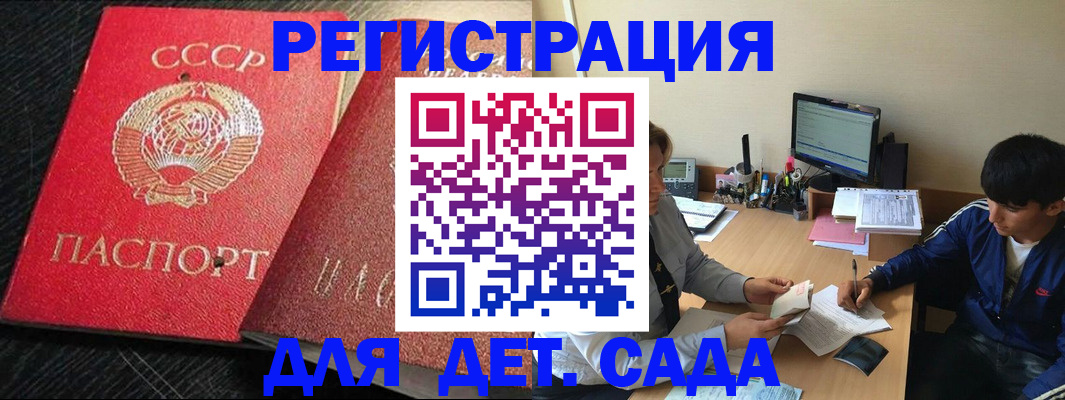 временная регистрация надежно в Балабаново