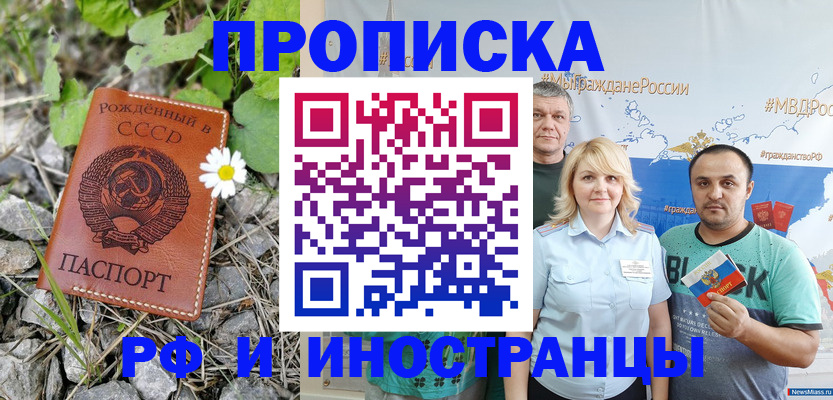 регистрация в Балабаново